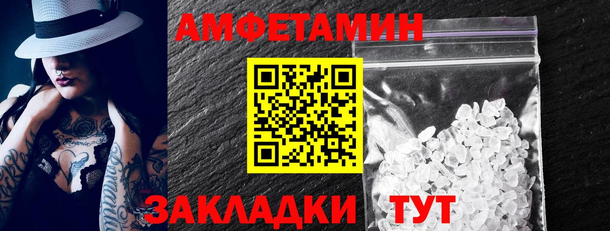 Амфетамин 97% Находка
