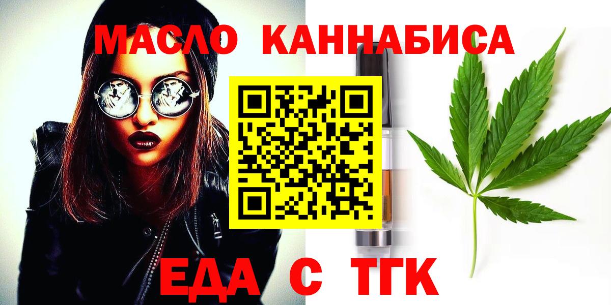 Canna-Cookies конопля  Вход с VPN  Находка 