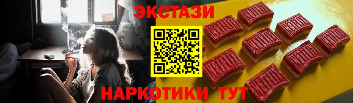 Ecstasy  Экстази mix  Вход с VPN  цена наркотик  Находка 