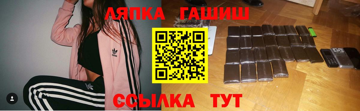 ГАШ индика сатива  Вход с VPN  Находка  ГАШ индика сатива 