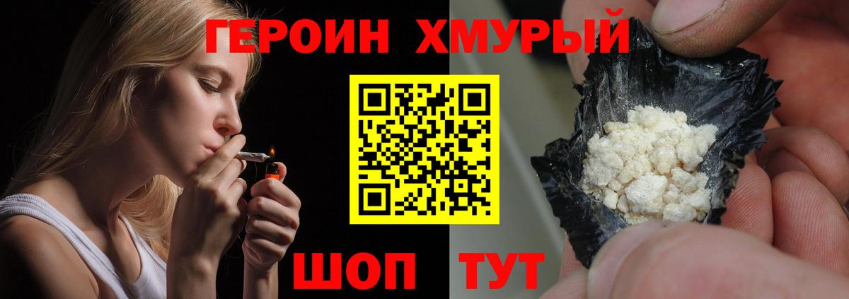 Героин гречка  ГЕРОИН  Находка  Вход с VPN 