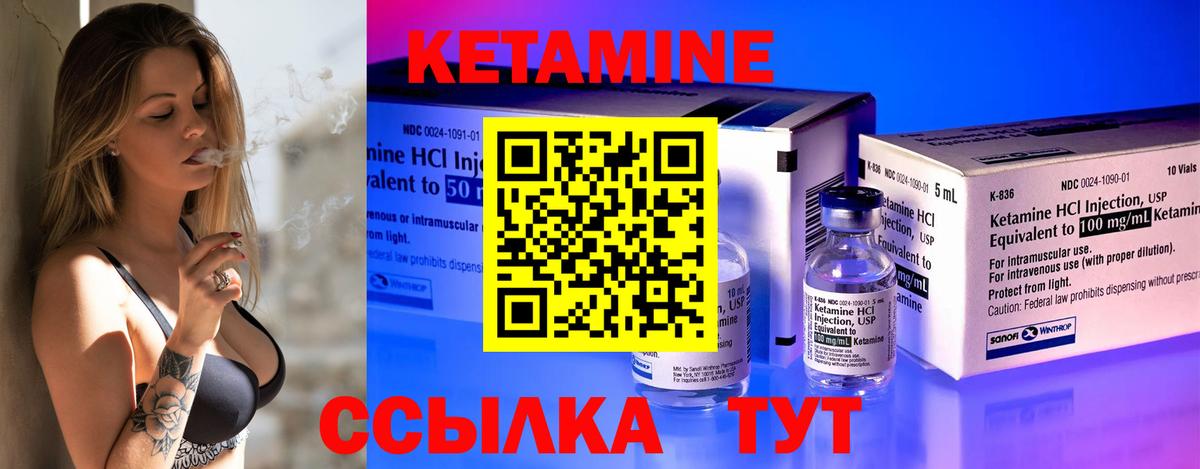 КЕТАМИН ketamine  Вход с VPN  Кетамин VHQ  Находка 