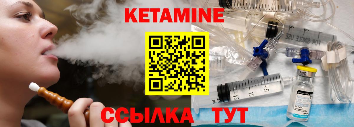 КЕТАМИН VHQ Находка