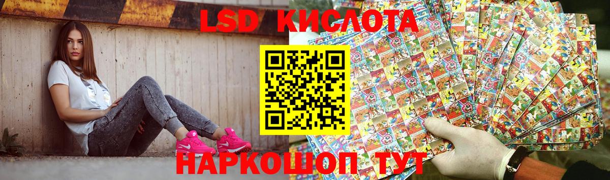 ЛСД экстази ecstasy  Лсд 25 экстази кислота  Вход с VPN  ЛСД экстази  Находка 