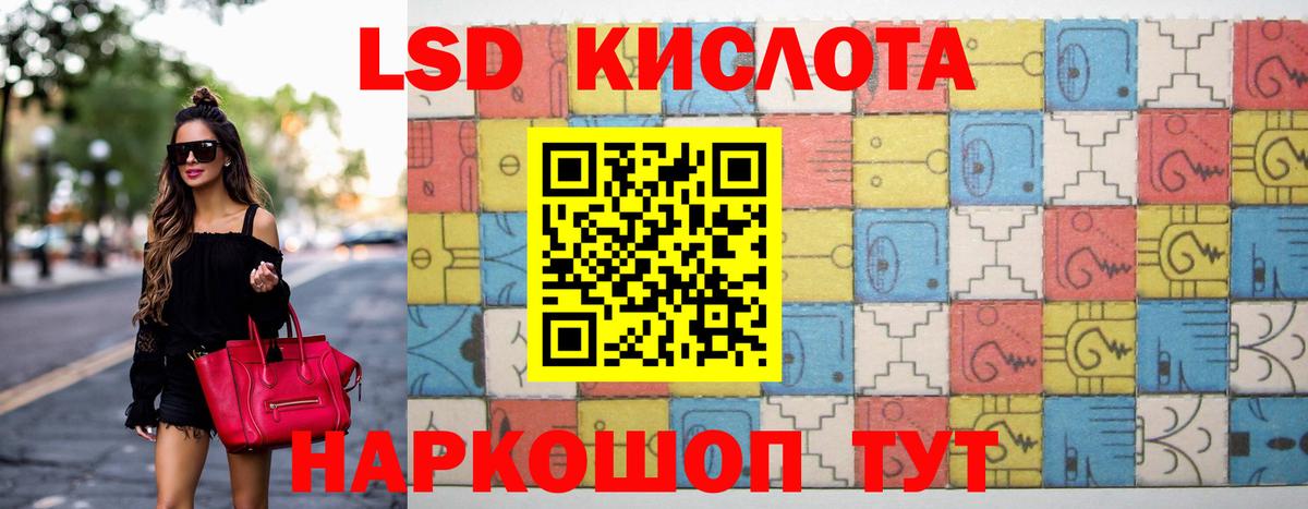 Лсд 25 экстази кислота Находка