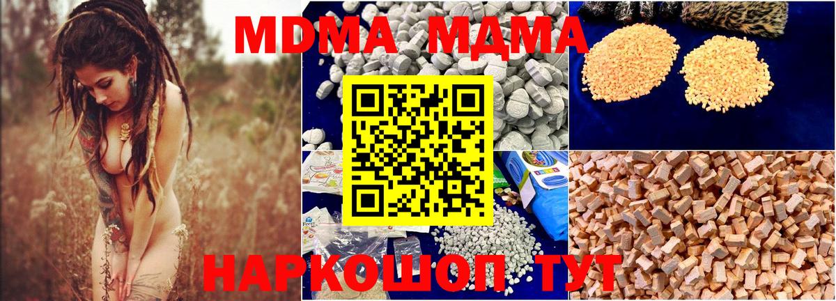 МДМА молли  MDMA  Находка  MDMA crystal  Вход с VPN 