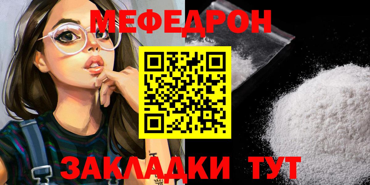 МЯУ-МЯУ VHQ  Мефедрон  МЯУ-МЯУ кристаллы  Находка  Вход с VPN 