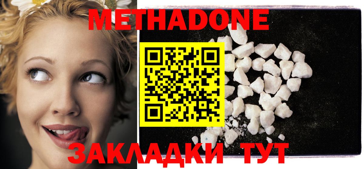 Метадон мёд Находка