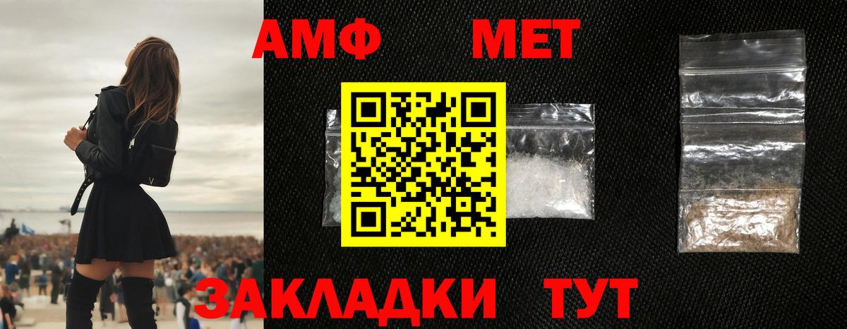 МЕТАМФЕТАМИН кристалл  Вход с VPN  Находка 
