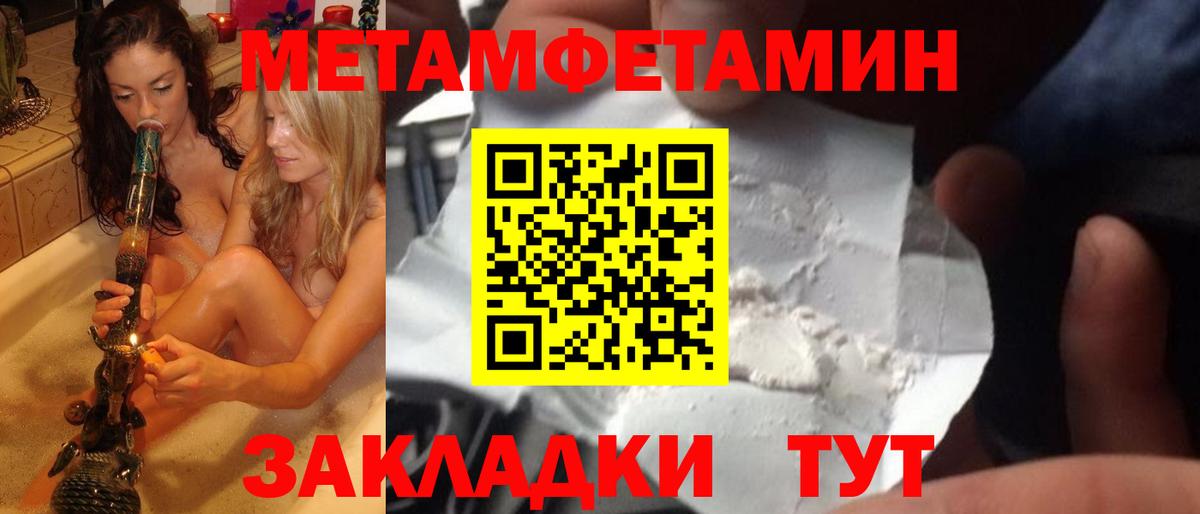 Метамфетамин витя Находка