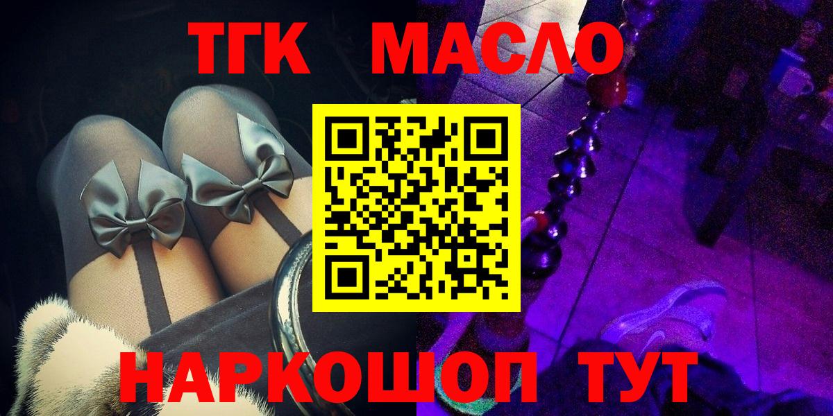 Находка  Дистиллят ТГК концентрат  купить наркотики сайты  Вход с VPN  ТГК THC oil 