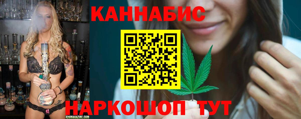 Шишки марихуана семена  Вход с VPN  Шишки марихуана Ganja  Канабис White Widow  Находка 